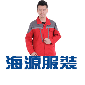 石家莊海源勞保用品