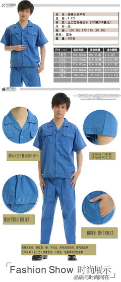 【【現(xiàn)貨批發(fā)】工廠機(jī)械車(chē)間裝潢公司夏季短袖工作服水洗棉單件工裝】?jī)r(jià)格,廠家,圖片,制服、工作服,上海鑫業(yè)旺勞防用品-